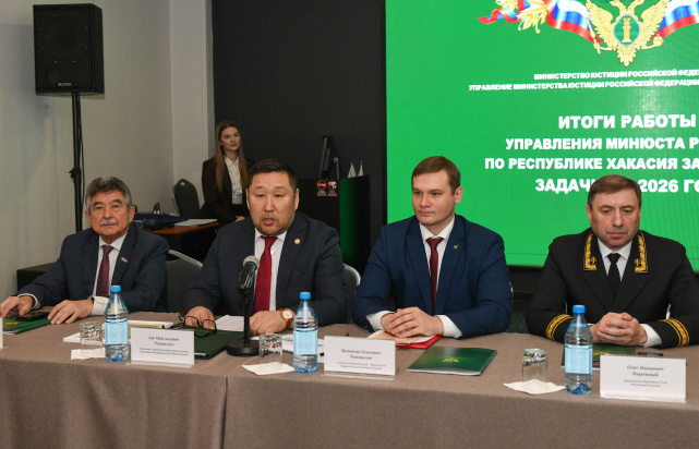 Управлением Минюста России по Республике Хакасия на расширенном оперативном совещании подведены итоги деятельности за 2025 год Управлением Минюста России по Республике Хакасия на расширенном оперативном совещании подведены итоги деятельности за 2025 год