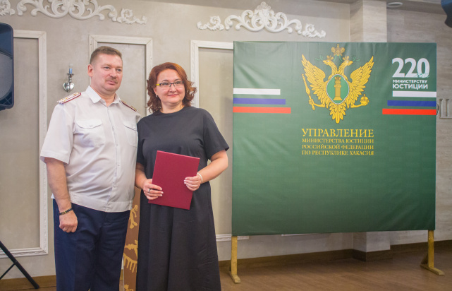 Торжественное мероприятие в честь 220-летие со дня образования Министерства юстиции
